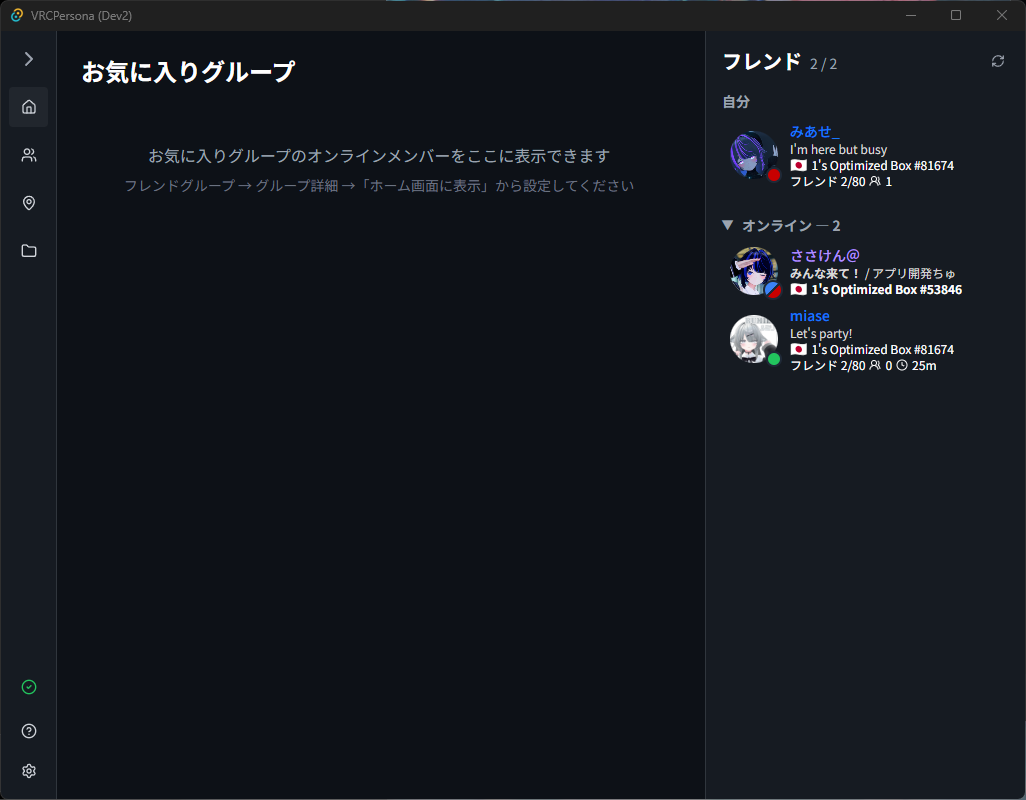 インスタンス共有画面